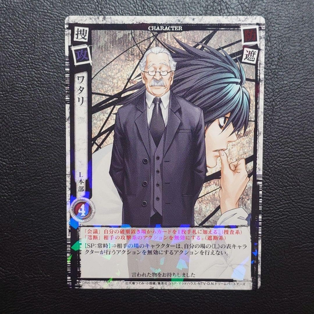 DEATH NOTE トレーディングカード ワタリL本部　DN4-10R DEATH NOTE トレーディングカード L DN4-10R デスノート DEATH NOTE